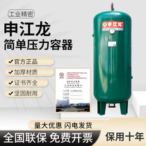 储气罐0.3/0.6/1/2立方空压机气泵压力罐真空缓冲罐申江龙存气筒