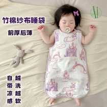 婴儿背心睡袋竹棉纱布无袖前四后二夏季薄款空调宝宝分腿防踢被子