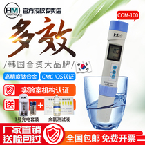 韩国HM水质测试笔饮用水TDS电导率检测笔导电率温度三合一COM100
