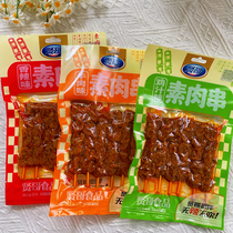 贤哥90g素肉串香辣味牛肉味素食串麻辣休闲零食辣条爆汁豆制品
