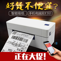 启锐QR488BT/qr588蓝牙电子面单打印机热敏快递单条码标签打单机