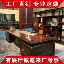 新中式大班台老板桌办公桌实木乌金木书桌书柜总裁桌办公室家具