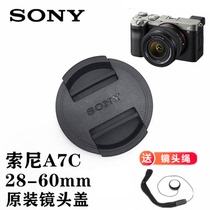 正品SONY/索尼a7c A7CL ILCE-7C全画幅微单相机28-60mm原装镜头盖
