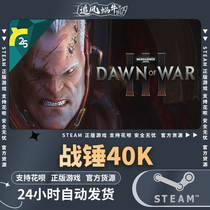 Steam 正版 PC 游戏 Warhammer 40,000: Dawn of War III 战锤40K