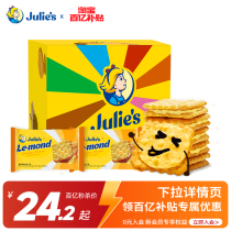 【百亿补贴】马来西亚进口茱蒂丝芝士乳酪咸味夹心饼干礼盒小零食