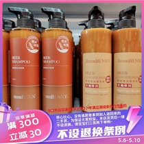 香港代购 彩丰行啤酒洗发水护发素一瓶500ml预防脱发补充发丝水分