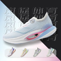 LiNing李宁 绝影2.0 Essential 减震防滑轻便低帮 跑步鞋ARRU003