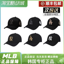 韩国MLB正品棒球帽可调节时尚百搭硬顶大标金标NY帽子男女款鸭舌