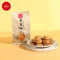 正宗广西特产南宁老友饼多口味传统网红茶糕点心独立小袋包装美食