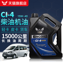 IST合成柴油机油CI-4适用于江铃江淮全顺长城风骏皮卡15W40柴机油