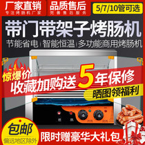 黄色的猫台湾热狗机烤肠机商用小型全自动烤香肠机家用台式火腿机