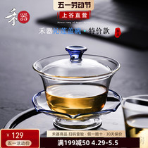 禾器玻璃盖碗家用耐热玻璃茶碗台湾玻璃茶具泡茶碗手工玻璃三才碗