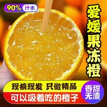 正宗四川眉山爱媛38号果冻橙皮薄超甜橙子榨汁专用新鲜应季水果