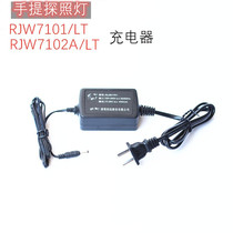 手电筒探照灯王AL0817101充电器RJW7101/LT 7102A/LT电路板灯珠