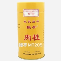 幔亭MT205肉桂 武夷岩茶大红袍一级乌龙茶桂皮香 125克/1罐装正品