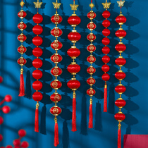 灯笼挂串红色喜庆春节过年元旦连串挂饰客厅家居吉祥福字挂件装饰
