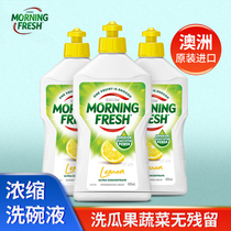 MorningFresh天然洗洁精浓缩洗碗精柠檬味400ml澳洲进口商超版