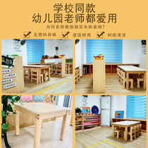幼儿园实木桌椅套装蒙氏教具儿童课桌椅家用写字桌子早教宝宝凳子