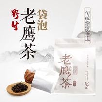 【餐饮专用】重庆巫山老鹰茶碎叶袋泡火锅茶凉茶500g