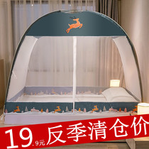 免安装蒙古包蚊帐1.5m床1.8m双人家用加密加厚1.2米单人学生宿舍
