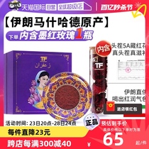 【自营】藏红花正品官方旗舰店伊朗西红花茶非西藏特级3g进口礼盒