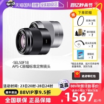 【自营】Sony/索尼E 50mm F1.8 OSS SEL50F18 定焦人像微单镜头