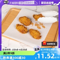 【自营】日本进口天妇罗吸油纸厨房用纸食品级油炸垫纸食物滤油纸