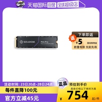 【自营】Solidigm海力士512G 1T 2T SSD 固态硬盘M.2 P44 PRO