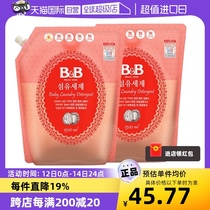 【自营】B&B保宁必恩贝韩国进口婴儿洗衣液宝宝清洁衣物1300ml*2