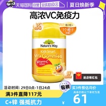 【自营】澳洲佳思敏儿童维生素C免疫力软糖宝宝补锌VC60粒