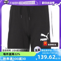 【自营】Puma彪马短裤男裤T7系列黑白拼接运动裤透气五分裤531358
