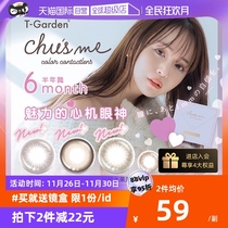 【自营】日本<em>美瞳</em>chusme半年抛盒2片装T-Garden隐形眼镜女小直径