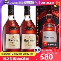 【自营】Hennessy/轩尼诗VSOP350ml*2 干邑白兰地 原装行货洋酒