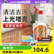 【自营】HOWARD木地板专用清洁剂强力去污闪亮抛光复合地板清洗剂