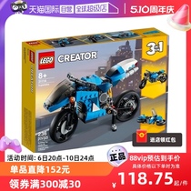 【自营】LEGO乐高31114创意高手系列超级摩托车拼搭积木玩具礼物