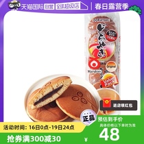 【自营】日本进口丸京 铜锣烧鸡蛋糕 318g 糕点心零食下午茶日式