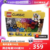 【自营】乐高10698积木盒LEGO大号积木盒男孩女孩玩具益智