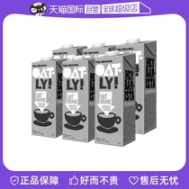 【自营】进口OATLY燕麦奶噢麦力咖啡大师有机燕麦奶植物饮料1L6盒