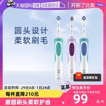【自营】OralB/欧乐B电动牙刷D12成人充电旋转式情侣D100声波洁齿