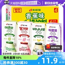 【自营】韩国进口宾格瑞香蕉牛奶草莓味哈密瓜果味早餐饮料儿童奶
