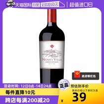 【自营】智利原瓶进口红酒 赤霞珠干红葡萄酒750ml正品红魔鬼酒庄