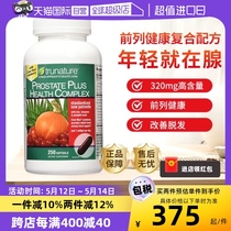 【自营】trunature锯棕榈番茄红素前列腺健康营养素男性保健备孕