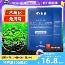 【自营】日本HXHW进口水草泥鱼缸专用生态造景免洗陶粒底砂水藻泥
