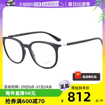 【自营】RayBan<em>雷朋镜框</em> 女文艺透明板材男  镜框RX7190眼镜镜架
