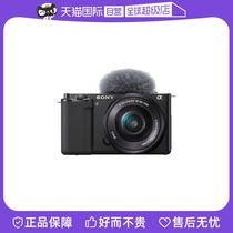【自营】SONY索尼 ZV-E10 16-50mm F3.5-5.6VLOG微单数码相机套机