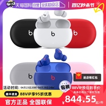 【自营】Beats Studio Buds真无线主动降噪蓝牙运动耳机入耳式