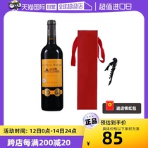 【自营】中级庄联盟三堡酒庄正牌红酒法国波尔多赤霞珠干红葡萄酒