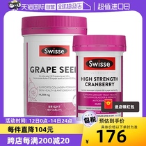 【自营】Swisse 葡萄籽高浓度原花青素180片+蔓越莓精华胶囊30粒