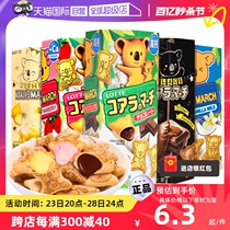 【自营】乐天夹心小熊饼干37g进口灌心熊仔饼干儿童休闲解馋零食