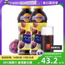 【自营】SUNSWEET纯西梅汁日光牌NFC水果果汁孕妇无糖精果蔬饮料